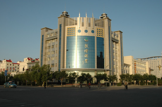 甘肅省敦煌種業(yè)果蔬制品有限公司、酒泉敦煌種業(yè)百佳食品有限公司2022年招聘生產(chǎn)車間主操、操作工面試成績公告