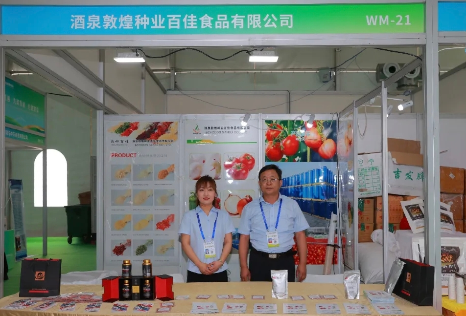 敦煌種業(yè)食品系列產(chǎn)品“圈粉”蘭洽會！番茄產(chǎn)業(yè)鏈“鮮”亮出圈