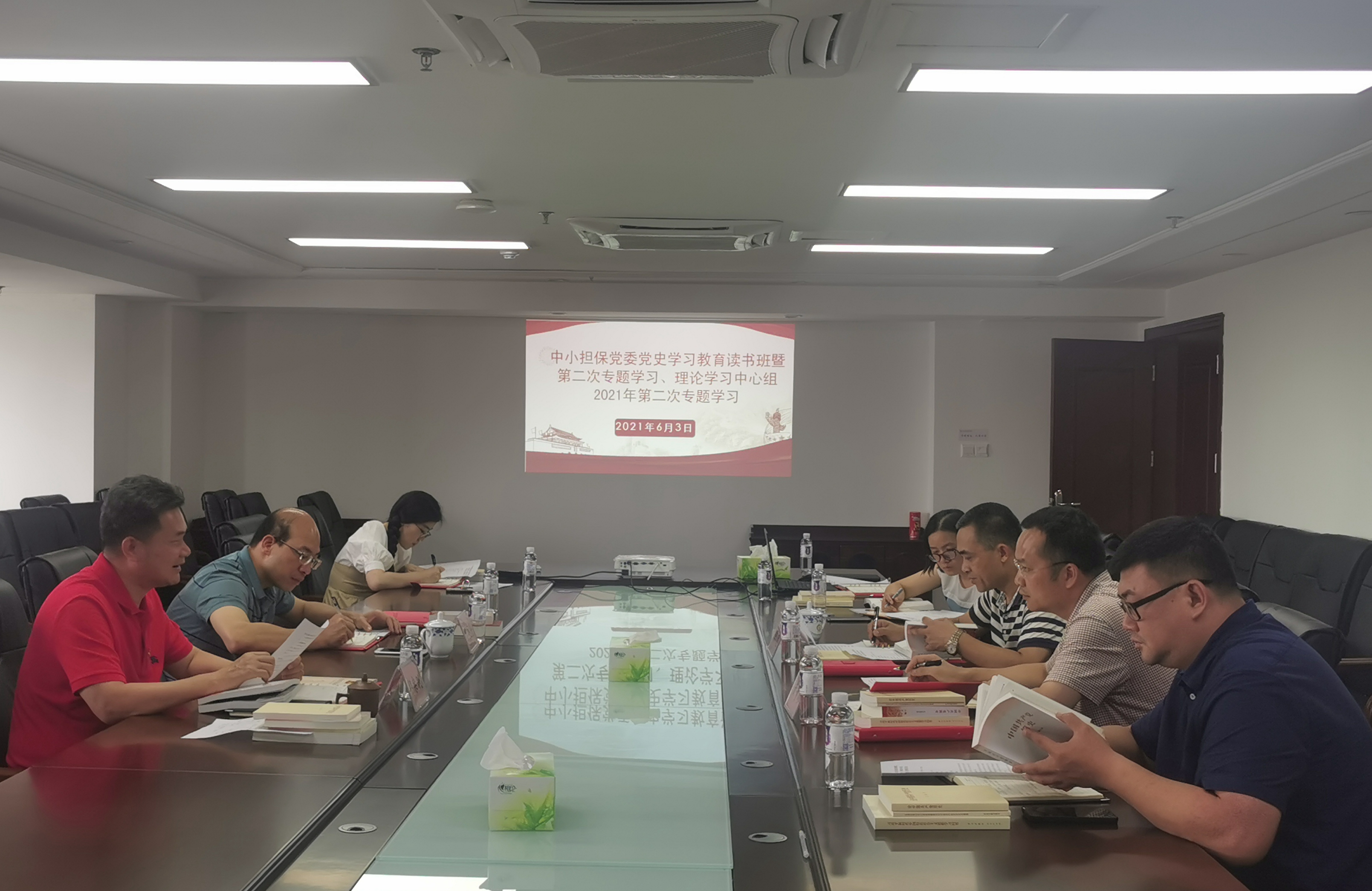 中小擔保黨委開展黨史學習教育讀書班暨第二次專題學習、理論學習中心組2021年第二次專題學習