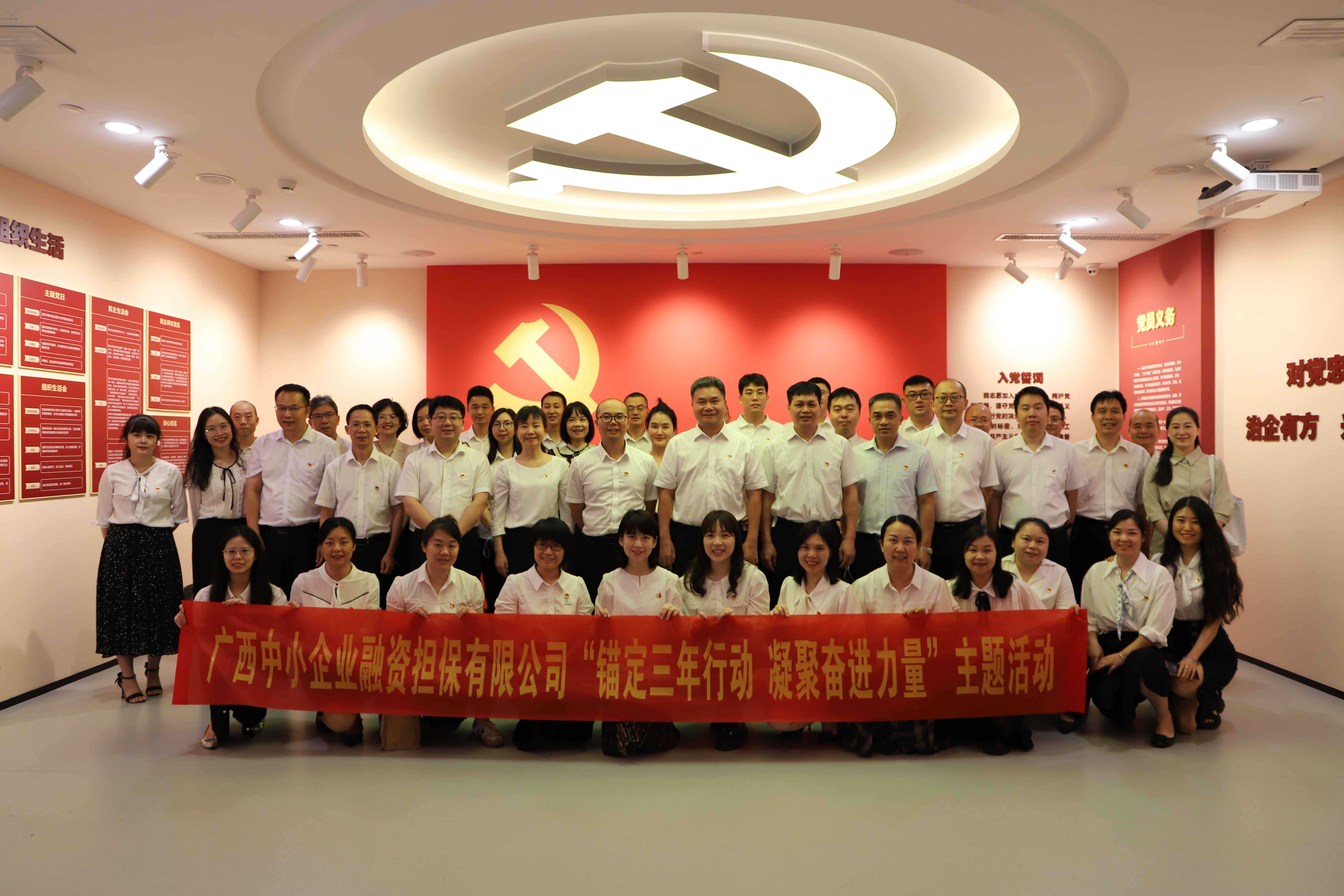 人民網(wǎng) |中小擔(dān)保：黨建引領(lǐng)，激活高質(zhì)量發(fā)展“紅色引擎”